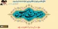 دفاع مقدس یکی از عقلانی ترین حوادث ملت ایران بود.