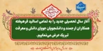 اطلاعیه 2