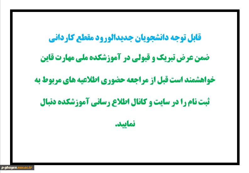 اطلاعیه 2