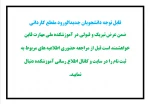 اطلاعیه 2