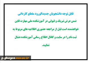 اطلاعیه