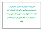 اطلاعیه