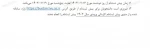 اطلاعیه 2