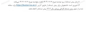 اطلاعیه