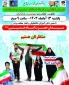 خروش انقلابی و فریاد استکبار ستیزی کارکنان،اساتید و دانشجویان آموزشکده ملی مهارت قاین در راهپیمایی یوم الله ۱۳آبان