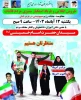 خروش انقلابی و فریاد استکبار ستیزی کارکنان،اساتید و دانشجویان آموزشکده ملی مهارت قاین در راهپیمایی یوم الله ۱۳آبان  2