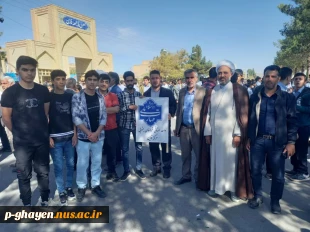 همگام با مردم قاین 
حضور پرشور و شرکت دانشجویان، اساتید و کارکنان آموزشکده ملی مهارت قاین در راهپیمایی ۱۳ آبان
  4