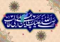 ✨میلاد مولای متقیان، حضرت علی (ع)، آغازگر اشاعه عدالت و ولایت و اسوه ایمان و شجاعت و روز پدر، گرامی و فرخنده باد.

روابط عمومی آموزشکده ملی مهارت قاین