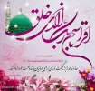 سلام بر مبعث، عید بزرگ نجات از حیرت و سرگردانی
عید ختم ناامیدی
عید تمایز عدل و ظلم
عید بیداری و تعهد
عید هدایت
بعثت پیامبر اکرم (ص) برشما همکاران،اساتید و دانشجویان مبارک باد

✍️ روابط عمومی دانشگاه ملی مهارت واحد قاین 2
