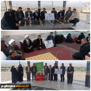 کارکنان آموزشکده ملی مهارت قاین با حضور درمزار شهدای گمنام به  مقام شامخ این شهیدان ادای احترام کردند.