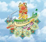 فرا رسیدن عید سعید فطر بر عموم مسلمین جهان مبارک باد 2