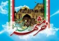 سوم خرداد