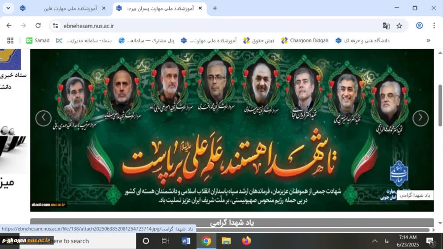 یاد شهدا گرامی 2