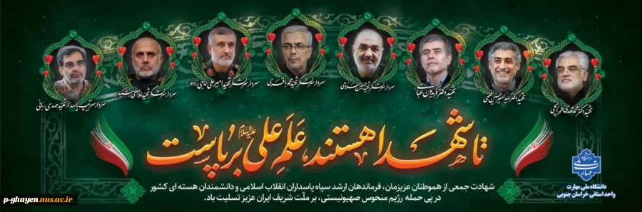 یاد شهدا گرامی 2