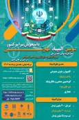 همایش ملی مهارت افزایی و المپیاد مهارتی کشور 3