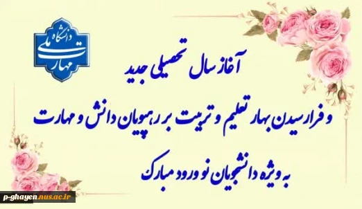 با عرض تبریک و خیر مقدم به پذیرفته‌شدگان گرامی و خانواده‌های محترم ایشان خواهشمند است، منتظر اطلاعیه‌های تکمیلی برای نحوه، شرایط و مدارک مورد نیاز برای ثبت نام باشید و از مراجعه حضوری یا تلفنی به آموزشکده ها خودداری کنید.