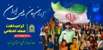 هفته نیروی انتظامی گرامی باد 2