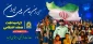 هفته نیروی انتظامی گرامی باد
