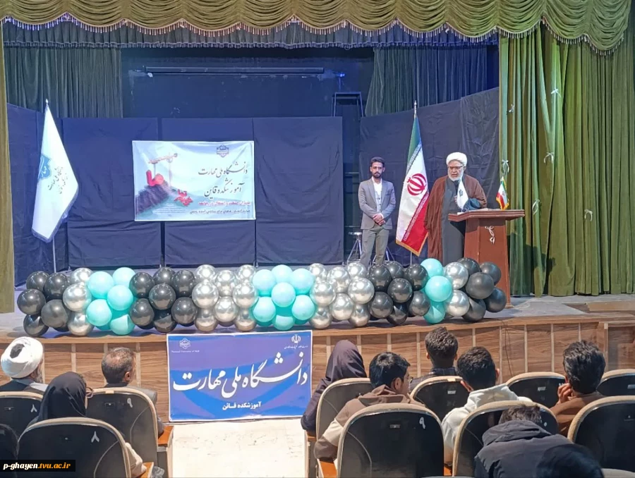 برگزاری گرامیداشت روز دانشجو در دانشگاه ملی مهارت -آموزشکده قاین ۱۶ آذر ماه ۱۴۰۴
 2