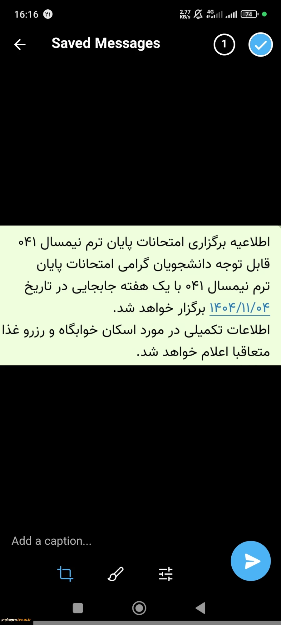 اطلاعیه برگزاری امتحانات پایان ترم نیمسال ۰۴۱ 2