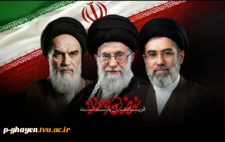 نهضت ادامه دارد...