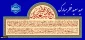عید سعید فطر مبارک