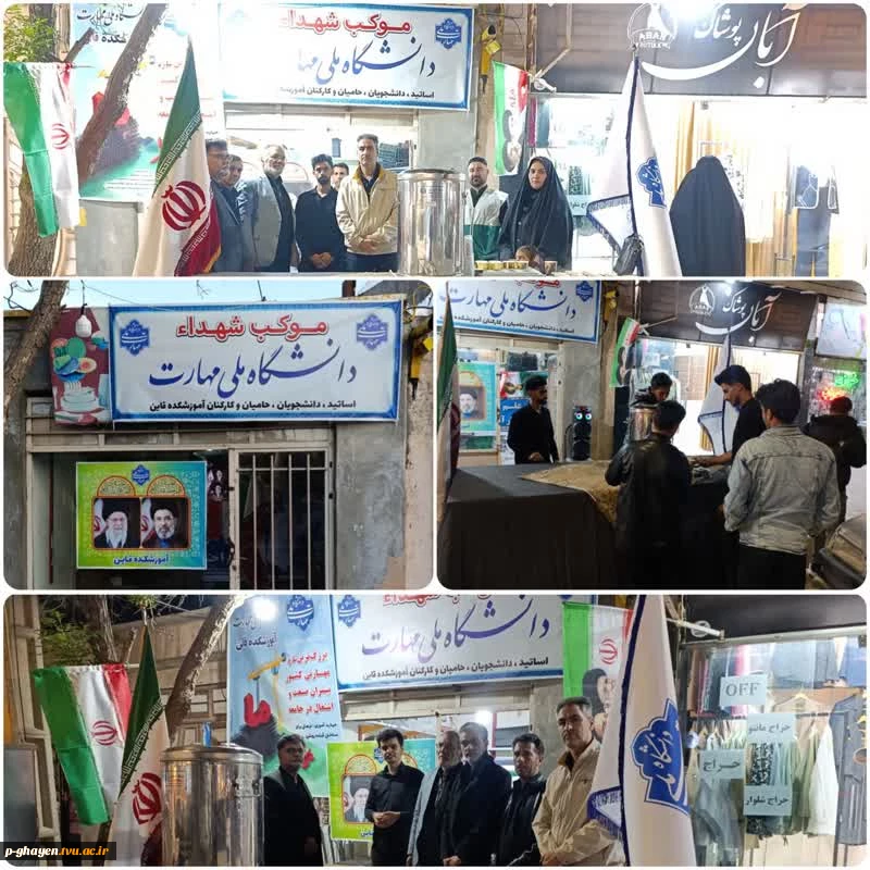 گزارش فعالیت موکب آموزشکده  قاین 2