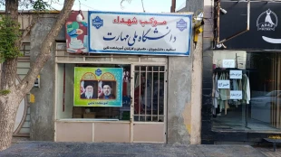 گزارش فعالیت موکب آموزشکده  قاین 4