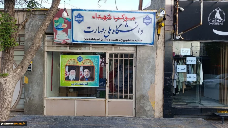 گزارش فعالیت موکب آموزشکده  قاین 4