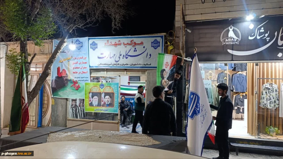 گزارش فعالیت موکب آموزشکده  قاین 7