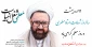 12 اریبهشت روز شهادت استاد مطهری و روز معلم و استاد گرامی باد