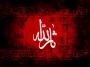 فرا رسیدن روز عاشورا و سوگواری حضرت ابا‌عبدالله الحسین علیه السلام را به محضر شریف حضرت بقیه الله الاعظم ارواحنا فداه، مقام معظم رهبری و پیروان اهلبیت عصمت و طهارت علیهم‌السلام تسلیت عرض می‌نمائیم.