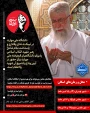 زمان ثبت درخواست اسکان:  31 خرداد لغایت 5 تیرماه