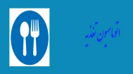 سامانه جامع تغذیه